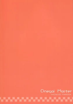 Page 26 of Onegai Master | 拜托了,主人