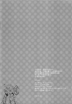 Page 3 of Onegai Master | 拜托了,主人