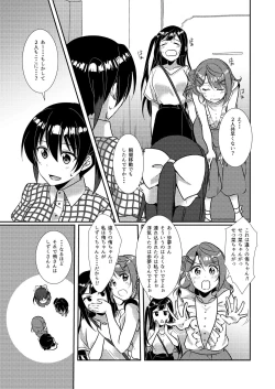 Page 12 of Hyakka Yuran - Sakura