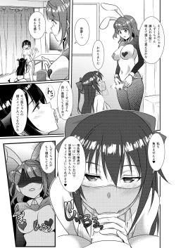 Page 20 of Hyakka Yuran - Sakura