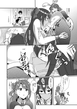 Page 21 of Hyakka Yuran - Sakura
