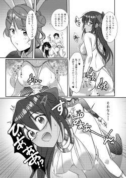 Page 22 of Hyakka Yuran - Sakura