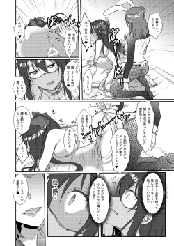 Page 23 of Hyakka Yuran - Sakura