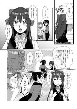 Page 7 of Hyakka Yuran - Sakura