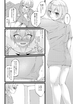 Page 7 of Sugee Zecchou Shichimatta naa!