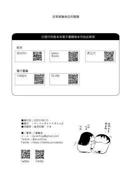 Page 34 of Kaede-san to Kura no Naka | 和楓小姐在倉庫裡