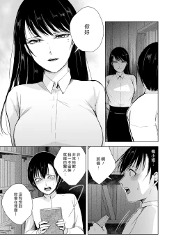 Page 7 of Kaede-san to Kura no Naka | 和楓小姐在倉庫裡