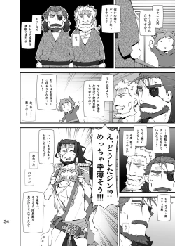 Page 33 of GOOD LOVE-RU DARKNESS