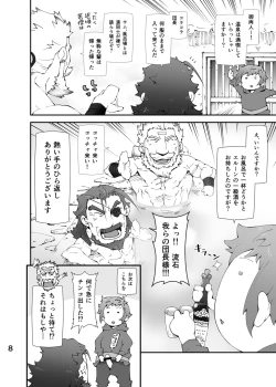 Page 7 of GOOD LOVE-RU DARKNESS