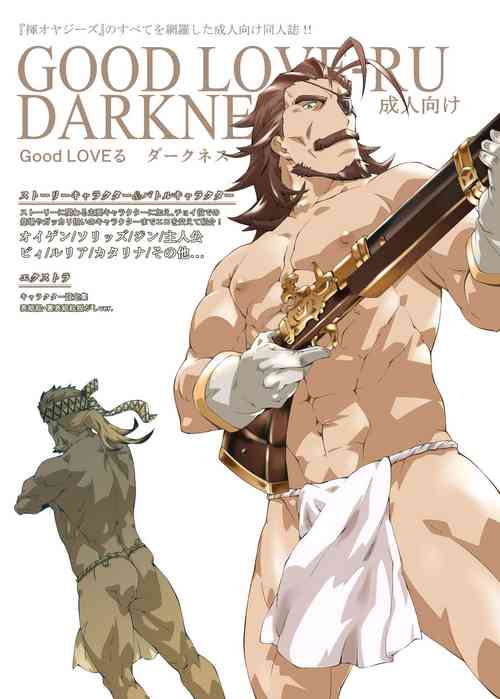 Download GOOD LOVE-RU DARKNESS