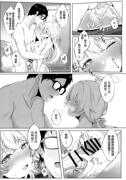 Page 19 of Schale Touban Nisshi Touban: Ajitani Hifumi