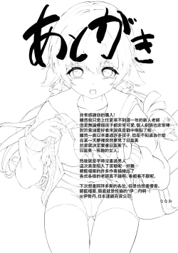 Page 29 of Schale Touban Nisshi Touban: Ajitani Hifumi