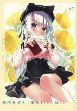 Page 16 of Okigae Nisshi 2