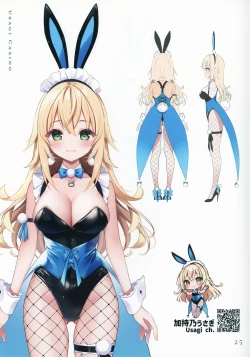 Page 24 of Okigae Nisshi 2