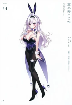 Page 25 of Okigae Nisshi 2