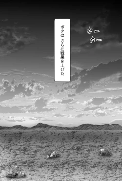 Page 14 of Boku ga Suki na Ki ga Tsuyoi Onna Kishichou wa Netorare Zumi.