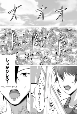 Page 3 of Boku ga Suki na Ki ga Tsuyoi Onna Kishichou wa Netorare Zumi.