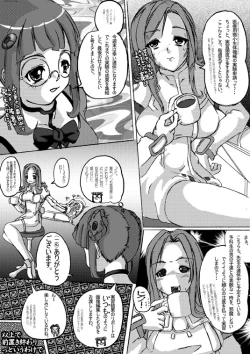 Page 2 of Shipon Ryoujokuhon