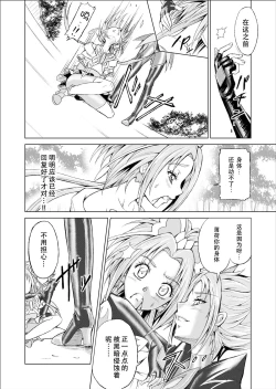 Page 14 of Mou Hitotsu no Ketsumatsu另一个结局 变身女英雄快乐洗脑 yes!! 光之美少女5篇 第三话