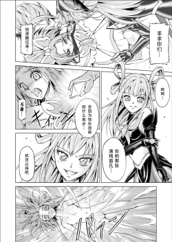 Page 16 of Mou Hitotsu no Ketsumatsu另一个结局 变身女英雄快乐洗脑 yes!! 光之美少女5篇 第三话