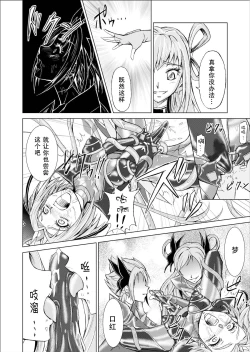 Page 22 of Mou Hitotsu no Ketsumatsu另一个结局 变身女英雄快乐洗脑 yes!! 光之美少女5篇 第三话