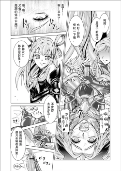 Page 24 of Mou Hitotsu no Ketsumatsu另一个结局 变身女英雄快乐洗脑 yes!! 光之美少女5篇 第三话