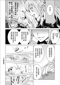 Page 26 of Mou Hitotsu no Ketsumatsu另一个结局 变身女英雄快乐洗脑 yes!! 光之美少女5篇 第三话