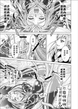 Page 27 of Mou Hitotsu no Ketsumatsu另一个结局 变身女英雄快乐洗脑 yes!! 光之美少女5篇 第三话