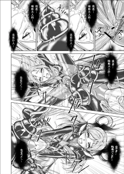Page 30 of Mou Hitotsu no Ketsumatsu另一个结局 变身女英雄快乐洗脑 yes!! 光之美少女5篇 第三话