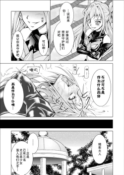 Page 33 of Mou Hitotsu no Ketsumatsu另一个结局 变身女英雄快乐洗脑 yes!! 光之美少女5篇 第三话
