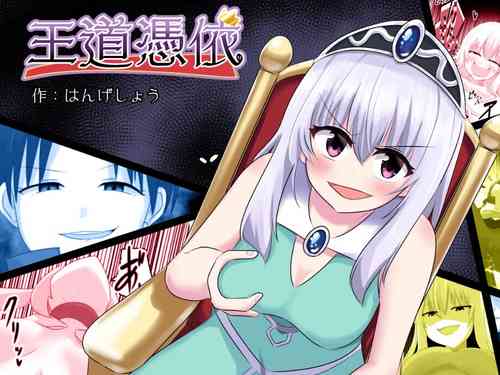 Download Oudou Hyoui