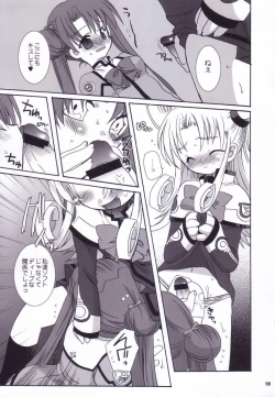 Page 18 of Uchuu Shoujo