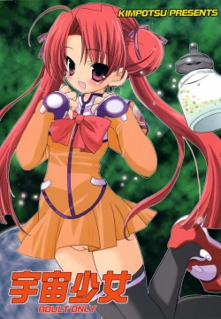 Page 1 of Uchuu Shoujo