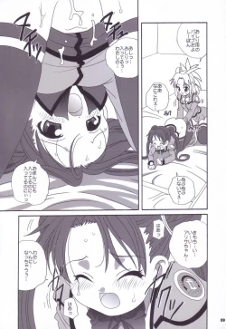 Page 8 of Uchuu Shoujo