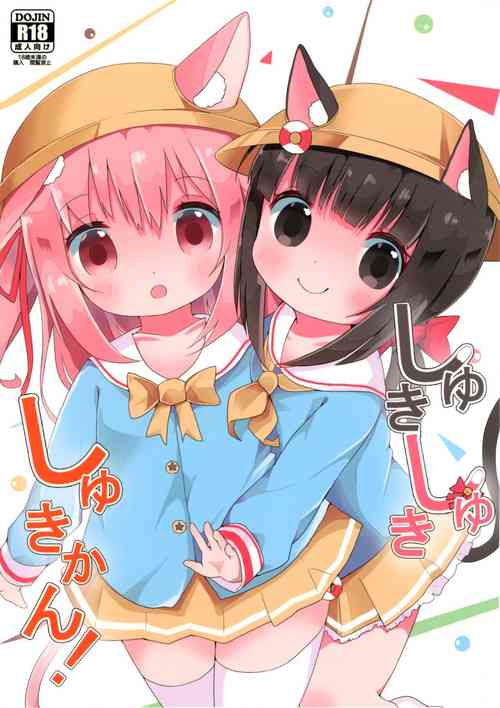 Download Shuki Shuki ShukiKan!