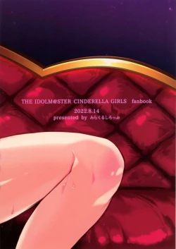 Page 22 of Shiranai Papa to no Katsudou Kiroku