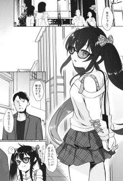 Page 3 of Shiranai Papa to no Katsudou Kiroku