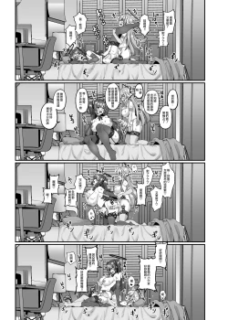 Page 24 of Futari dake no Himitsu