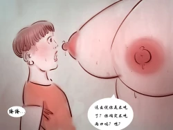 Page 19 of 【涨奶】【全彩】【ai】-黑暗魔巢