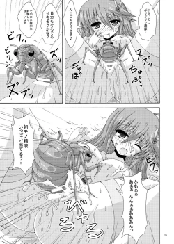 Page 14 of Anemone no Gaichuu Yuugi