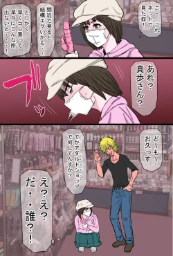 Page 11 of Chara Ochi