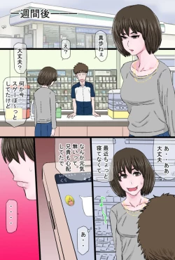 Page 36 of Chara Ochi