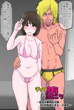 Page 3 of Chara Ochi