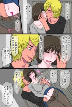 Page 43 of Chara Ochi