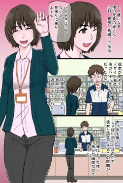 Page 5 of Chara Ochi