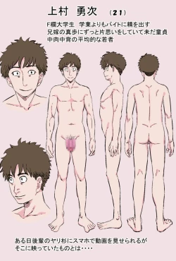 Page 72 of Chara Ochi