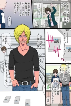 Page 7 of Chara Ochi