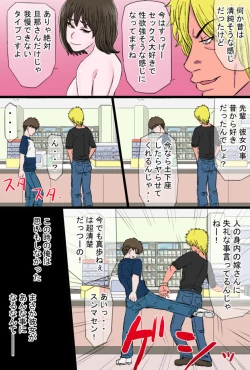 Page 9 of Chara Ochi