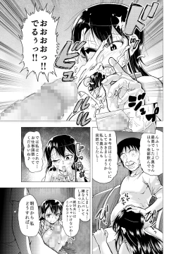 Page 14 of Hitozuma no Himitsu Series 1 Zetsurin Kanrinin ni Kanae wa......!!