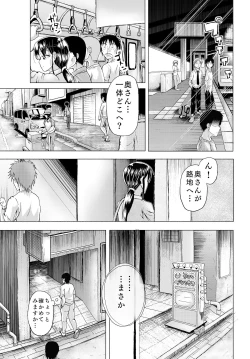 Page 6 of Hitozuma no Himitsu Series 1 Zetsurin Kanrinin ni Kanae wa......!!